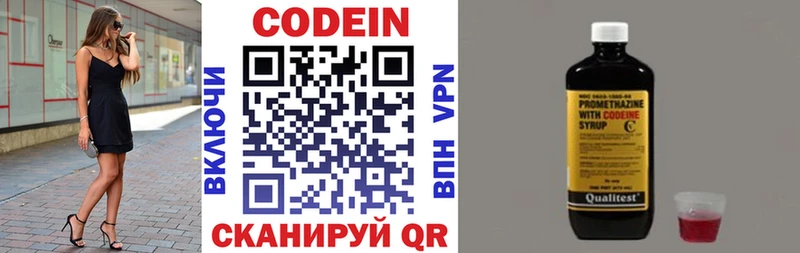 закладка ссылка на мегу рабочий сайт Codein Purple Drank Гудермес