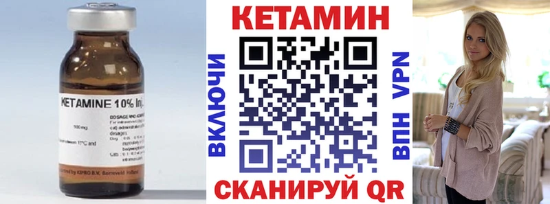 КЕТАМИН ketamine  как найти закладки  Гудермес 
